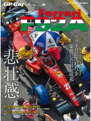 cover image of GP Car Story, Volume 36